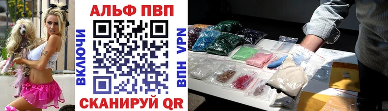 A-PVP Crystall  Купить  Емва 