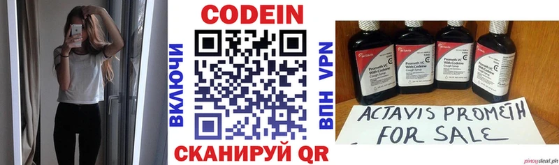 Купить  Емва  Codein напиток Lean (лин) 