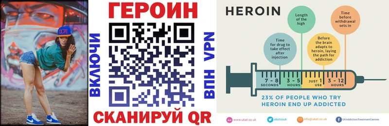 Купить Емва Героин Heroin