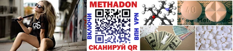 Метадон кристалл  Купить  Емва 